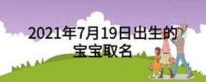小伙1997年7月1日出生取名“祝回归” 意为祝贺香港回归_手机新浪网