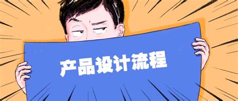 产品策划方案思维导图 - 迅捷流程图制作软件官网