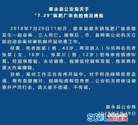 上海万顺路某小区内发生一起命案3死1伤，嫌疑人被抓获_手机新浪网