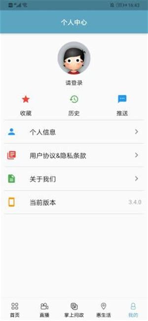 【掌上南昌app下载】掌上南昌app v3.6.1 安卓版-开心电玩