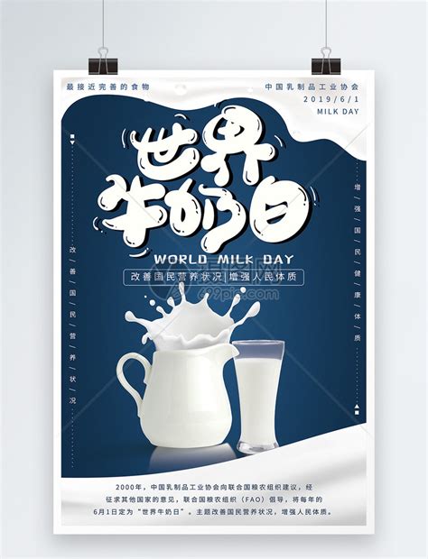 三种牛奶宣传单页_menggezhou-站酷ZCOOL