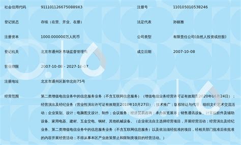 北京力行网际科技有限公司_360百科