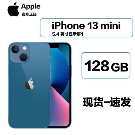 Apple手机iPhone 13 mini 2021新款 苹果Apple iPhone 13 mini 128G 蓝色 移动联通电信5G全网通 ...