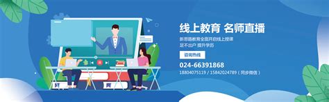 北京新思路教育培训-课程-开班-学费-多少钱?-想学网