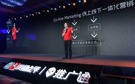 广告市场进入存量时代，阿里智能信息群升级营销平台 _北京商报