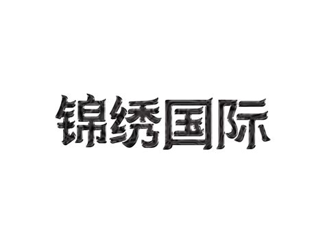 威海威高锦绣四海多少钱一平，威高品质洋房-威海吉屋网