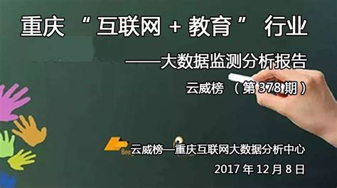 重庆互联网行业均薪7870元/月，人工智能产业月薪过万__凤凰网