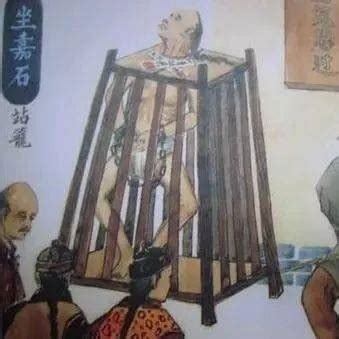 1825年外国人手绘满清十大酷刑图