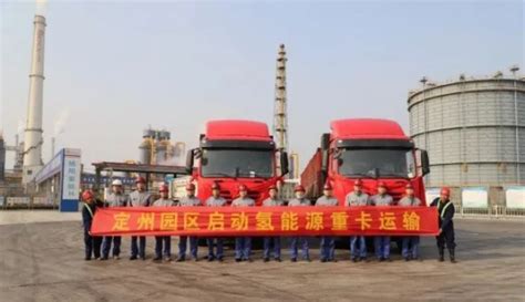 定州成为京津冀领先的高纯氢生产和氢能保障基地_河北日报客户端