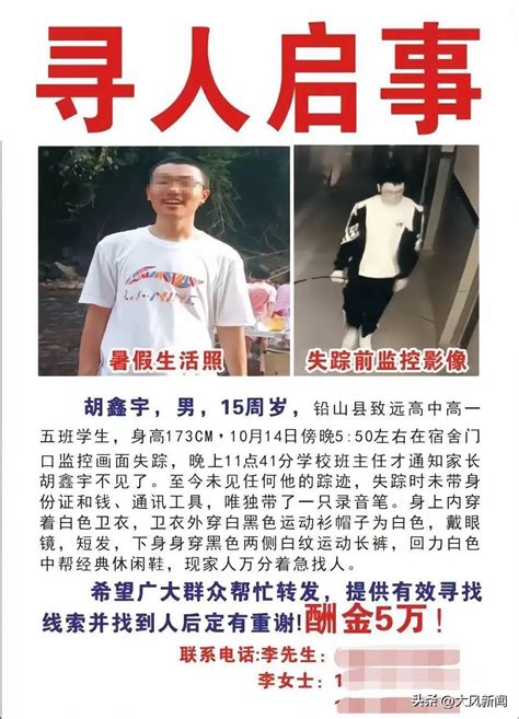 失踪106天，胡鑫宇遗体被发现_荆州新闻网_荆州权威新闻门户网站