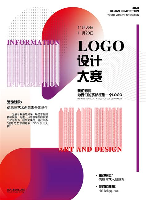 LOGO设计大赛广告|平面|海报|苏苏原创设计 - 原创作品 - 站酷 (ZCOOL)