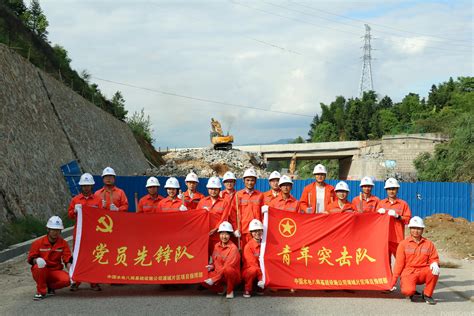 中国水利水电第八工程局有限公司 一线动态 浦城片区开展“党员先锋队、青年突击队”活动