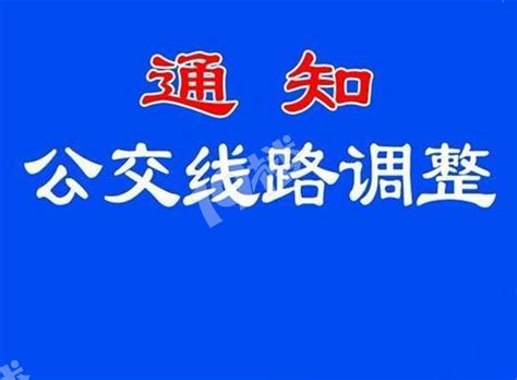 【通知公告】2024年嘉兴市区公交线网优化方案（征求意见稿）-讲空头-嘉兴19楼