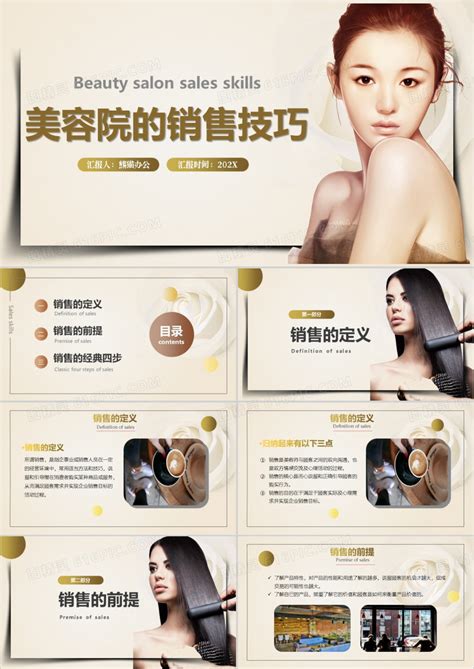 美容院产品广告图片_展板_编号2121639_红动中国