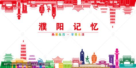 河南濮阳PPT创意图设计|平面|宣传品|布吉少年 - 原创作品 - 站酷 (ZCOOL)