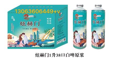 南京炫赫门酒业有限公司(爱尚炫赫门酒)-火爆好酒招商网【9998.TV】