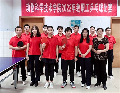 学院工会举行教职工羽毛球乒乓球比赛-动物科学技术学院