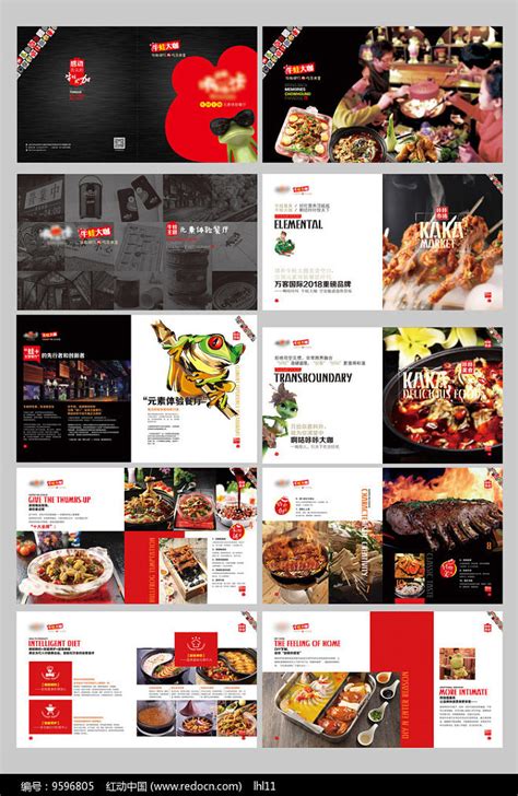 美食创意美食海报设计图片下载_红动中国