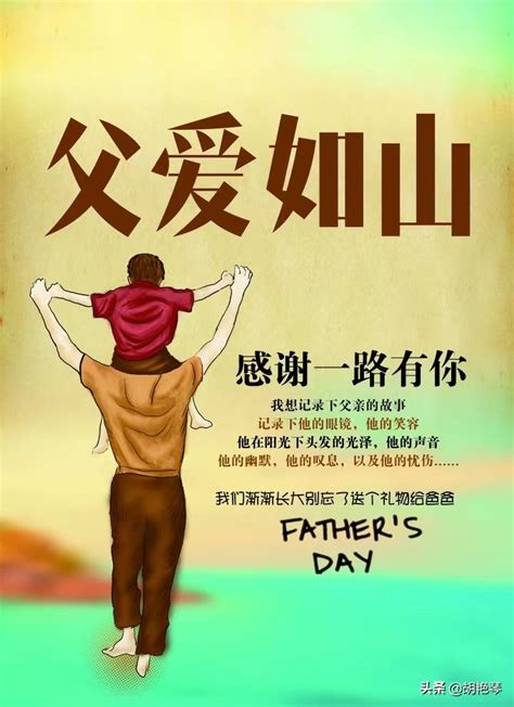 一首关于父亲节的诗歌——《我深深的爱你 我的父亲》_专题文章_教育_太平洋亲子网