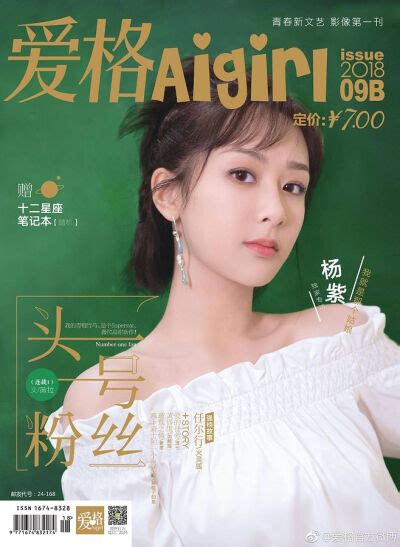 爱格杂志封面图片