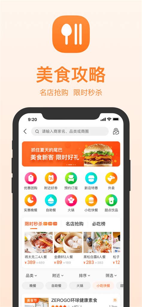 韩国美食团购网站网页模版PSD素材免费下载_红动中国
