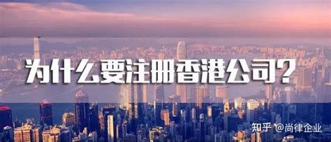 香港公司注册查询详细步骤(2023年最新版)_石南学习网