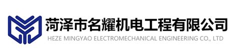 江苏仅一设备自动化-菏泽市名耀机电工程有限公司