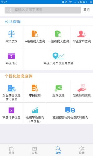 国税江苏电子税务局网上申请领用增值税发票方法_360新知