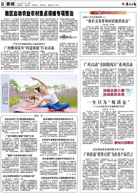灵山县重拳打击猪肉市场违法行为--广西日报数字报刊