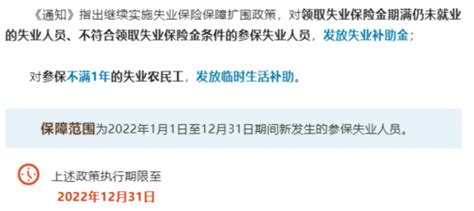 2022年深圳失业补助金申领时间和条件（附申请入口）-深圳办事易-深圳本地宝