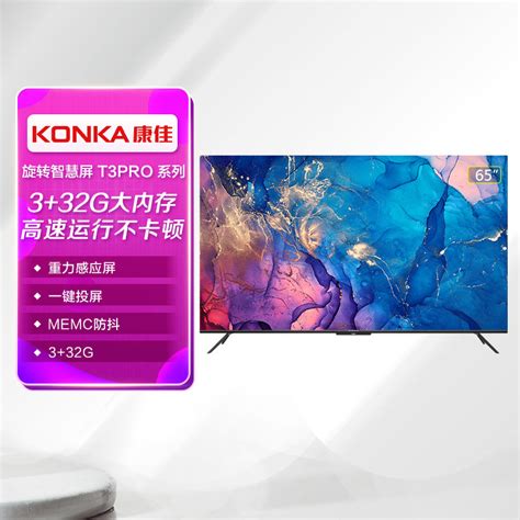 康佳(KONKA)平板电视 康佳电视 65英寸 MiniLED 120Hz高刷 Wifi6 4+64GB 4K智能网络平板电视机65A6 ...