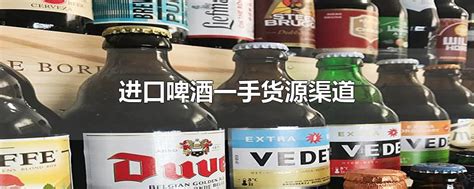 流通渠道优质啤酒进货厂家17156168999 山东济南-食品商务网
