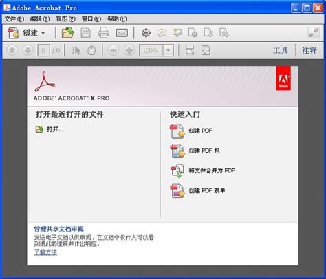 Acrobat7.0破解版-Adobe Acrobat 7.0 Professional完美破解版下载-Win7系统之家