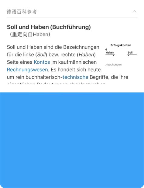 德语助手app免费版下载-德语助手在线翻译最新版v9.4.0 官方版-腾飞网