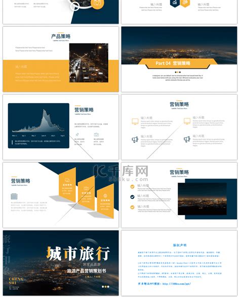 简洁的邮轮旅游产品营销策划方案word模板免费下载_编号vgka4joe5_图精灵
