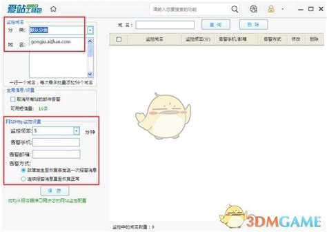 爱站seo工具包官方下载_爱站seo工具包最新版v1.12.1.0免费下载_3DM软件