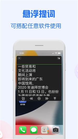 提词大师app下载-提词大师v5.1.8 最新版-腾牛安卓网