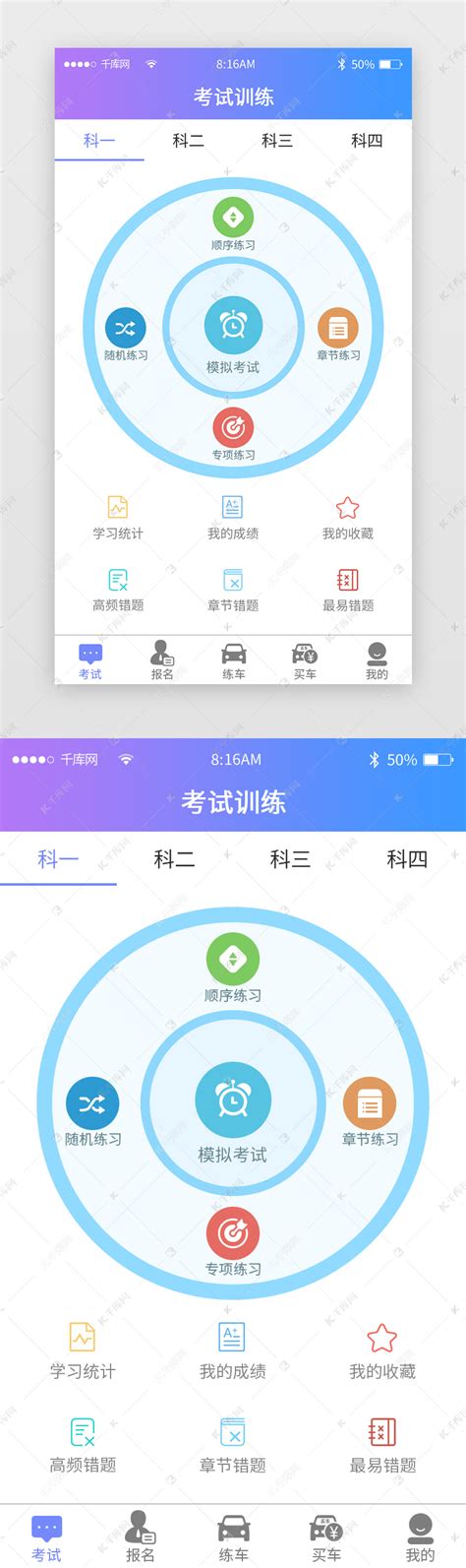 下载东方时尚驾校app-东方时尚驾校app下载安装官方版2023免费