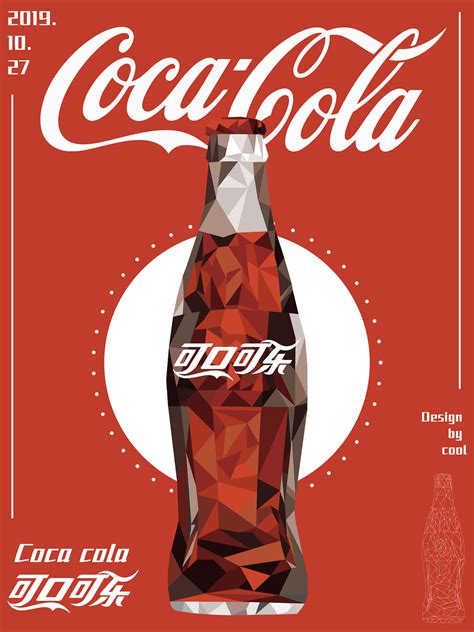 可口可乐海报设计psd素材免费下载_红动中国