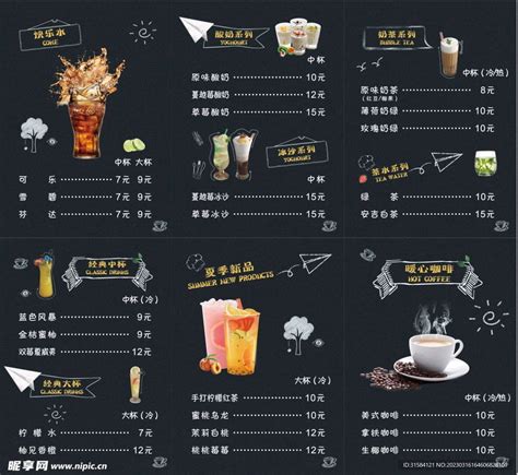 水吧饮料奶茶店价目表设计图__广告设计_广告设计_设计图库_昵图网nipic.com