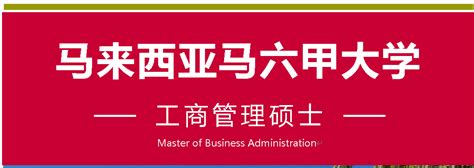 国家认可得MBA免联考双证硕士学位怎么报名【今日推荐网北京学历教育】