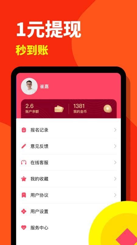 什么软件可以找日结的兼职，日结临时工哪个app比较好找？—挖赚网