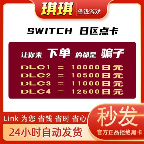 Switch日区点卡10000任天堂充值兑换数字版游戏ns任亏券卷港服-淘宝网