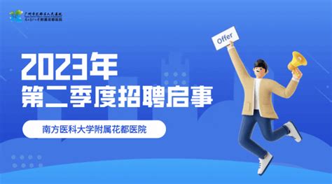 连江首个第四代住宅项目招聘策划经理、主管- 海西房产网
