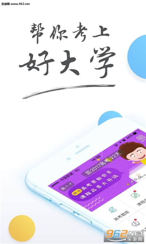 高中查成绩app有哪些？好用的高中查成绩软件推荐_有什么比较好的