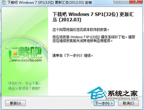 windows7升级SP1补丁包下载-最新windows7升级SP1补丁包官方正式版免费下载-360软件宝库官网