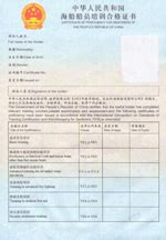 证书服务_上海中船海员管理有限公司