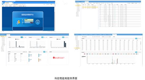 能源管理系统平台_德锐思（北京）能源技术有限公司