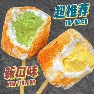 韩国网红烤棉花糖冰淇淋 冰激凌雪糕摆摊创业拿货成品20盒起包邮-阿里巴巴