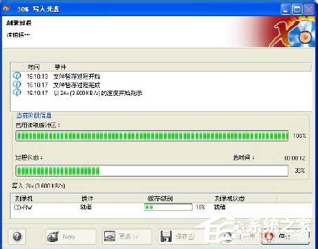 nero6中文版下载-nero6刻录软件(光碟烧录程序)下载v6.3.16 中文特别版-绿色资源网